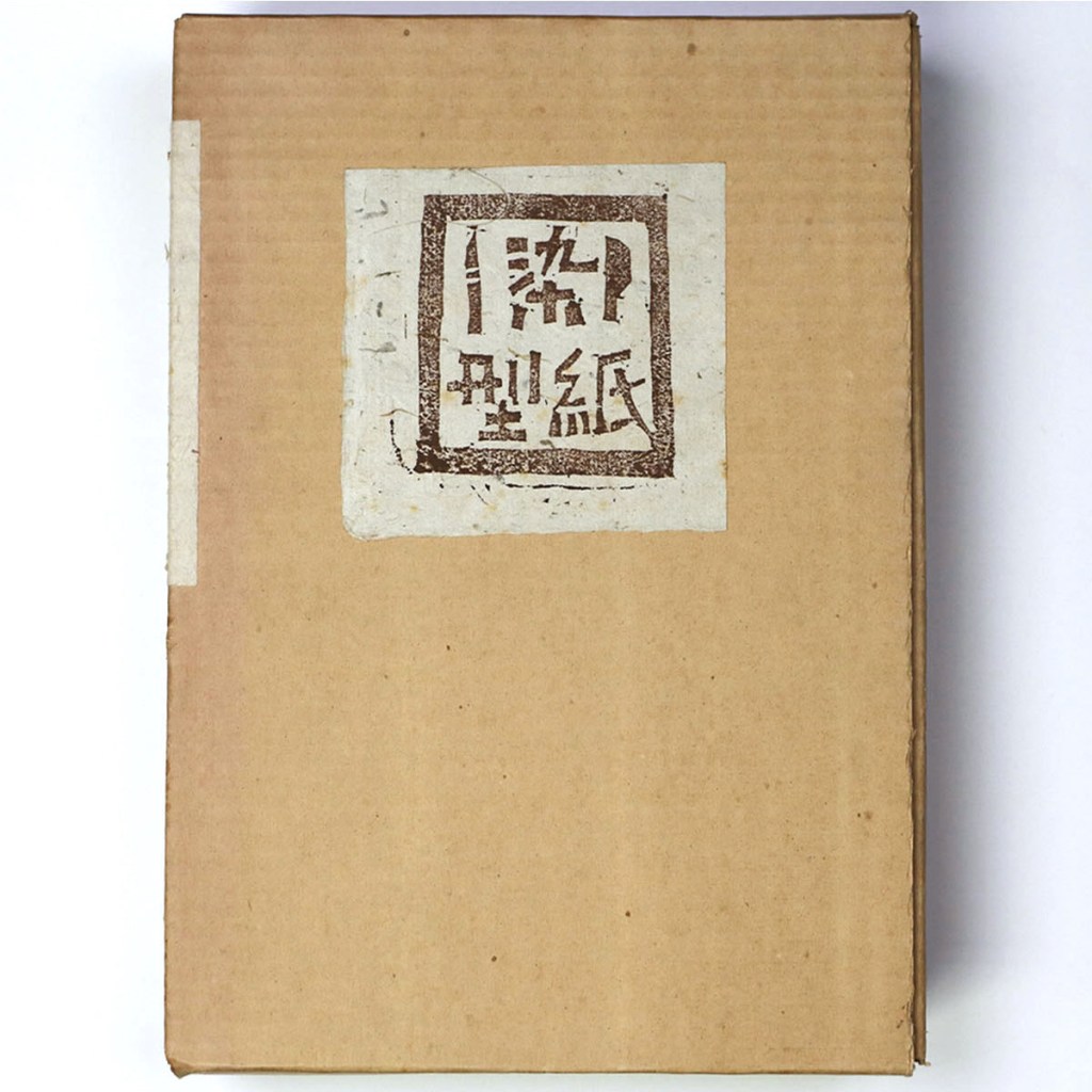 染型紙