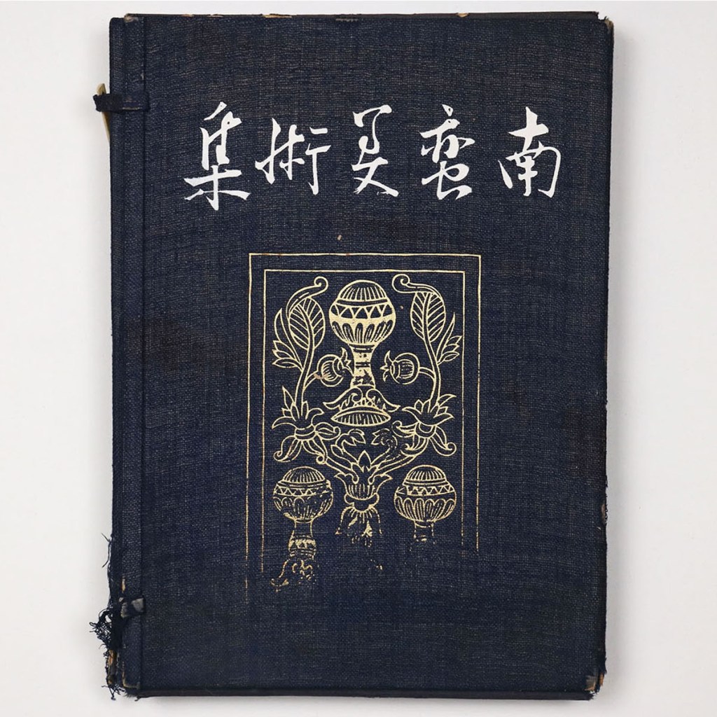 南蛮美術集