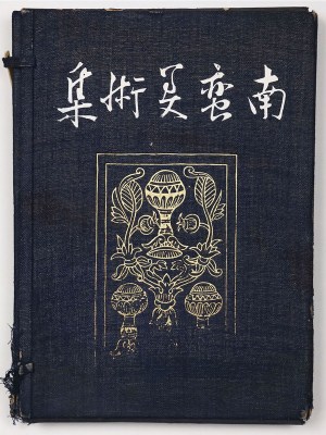南蛮美術集
