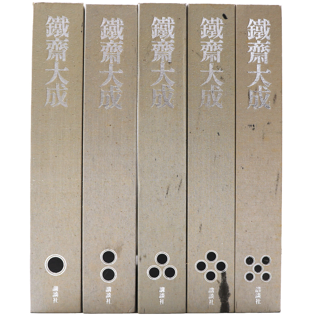鉄斎大成　正編全4巻＋続巻・全5冊揃