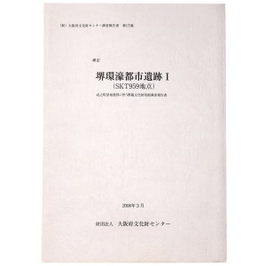 発掘調査報告書 – オヨヨ書林 古書買い取り、蔵書整理のご相談お気軽に