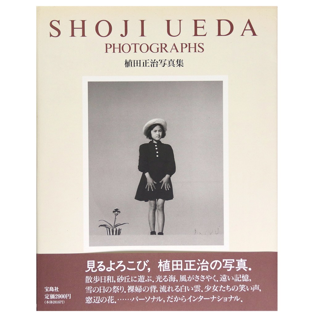 Shoji Ueda Photographs　植田正治写真集