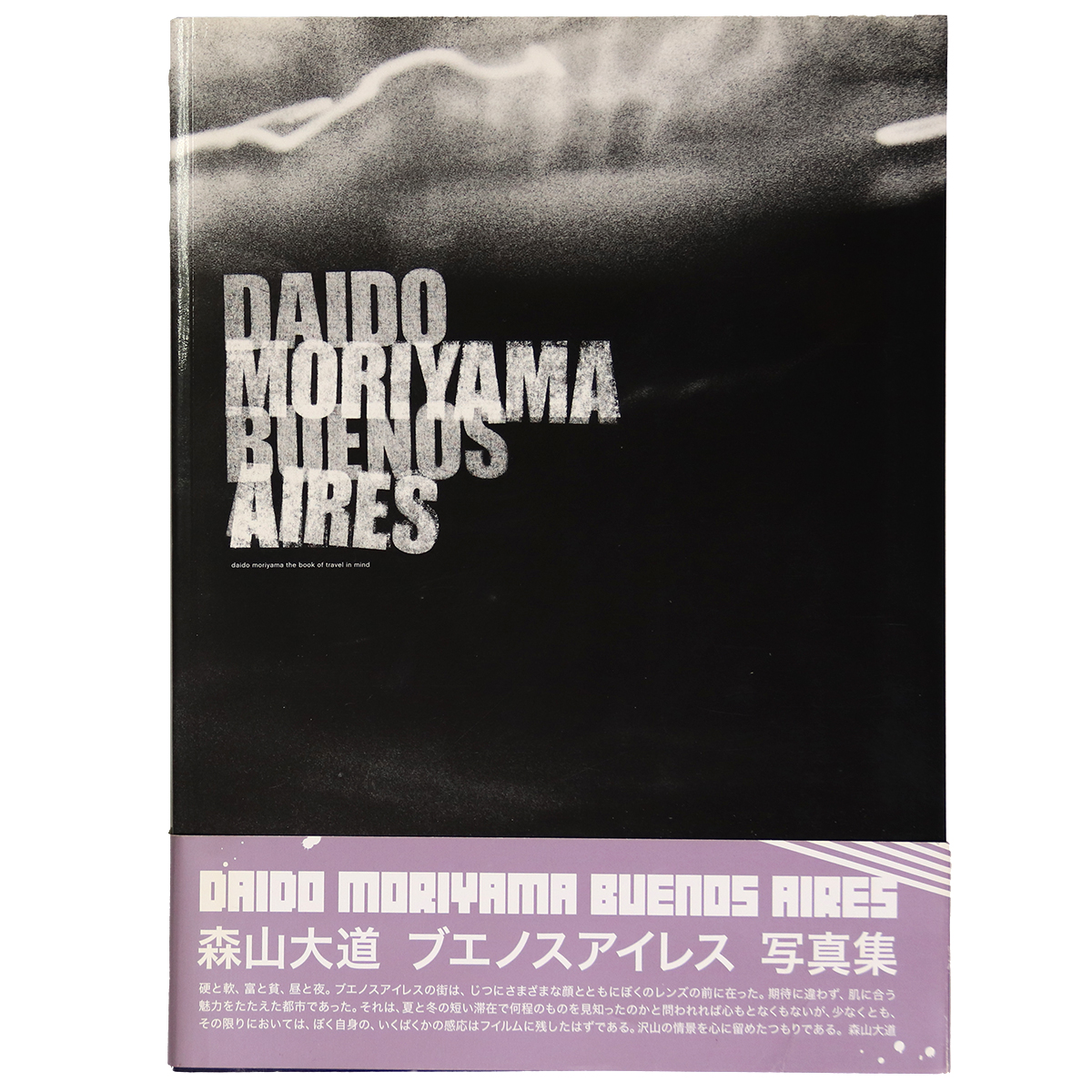Daido Moriyama: Buenos Aires
